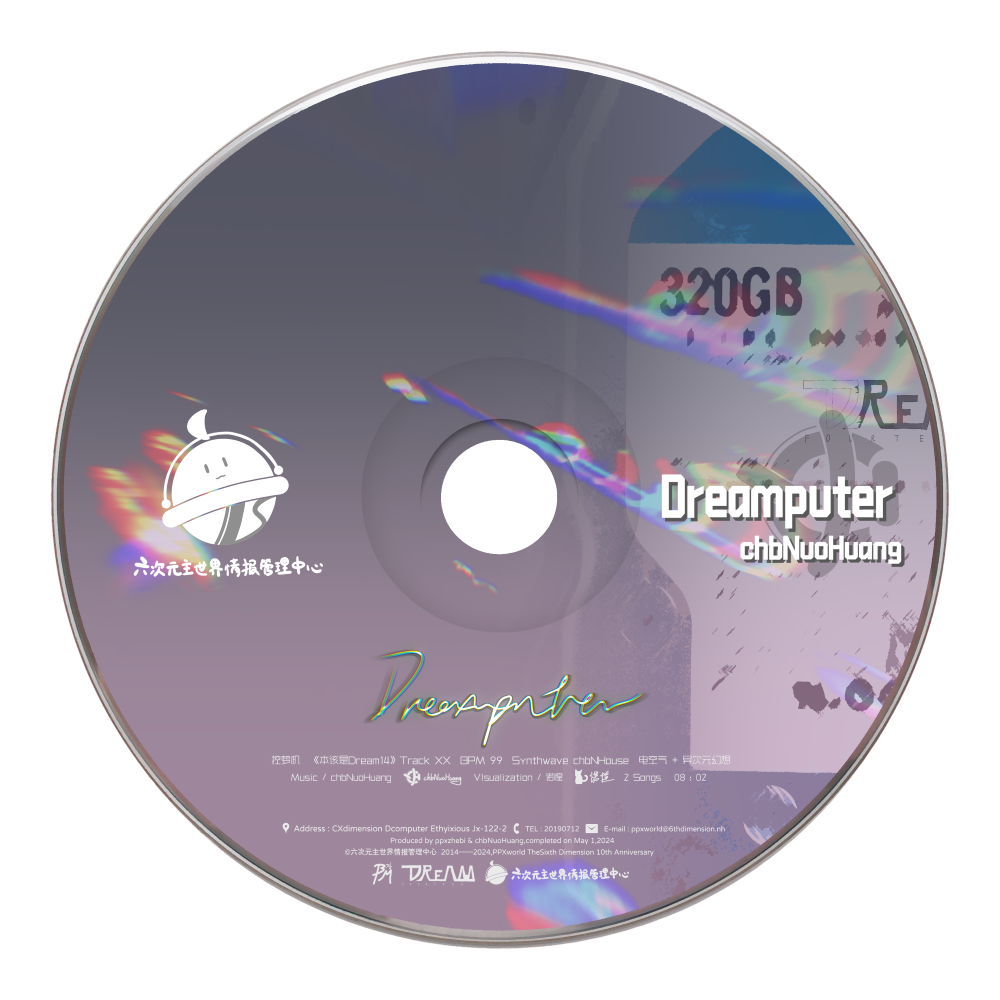 《Dreamputer – Single》